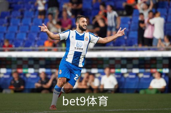 bet9体育介绍